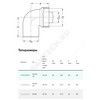 Отвод PP-H сифонный бесшумный белый RAUPIANO PLUS Дн 50х50х90гр б/нап Rehau 11214441001 — 3