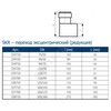Переход PP-MD эксцентрический бесшумный светло-серый Skolan Safe SKR Дн 110х78 (DN110х75) б/нап в/к Ostendorf 335710, миниатюра — 5